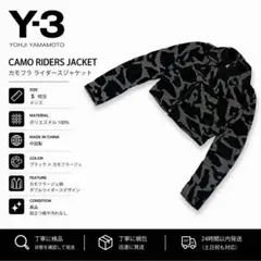 美品 Y-3 ヨウジヤマモト カモフラライダース S相当 ポリ 黒 メンズのサムネイル
