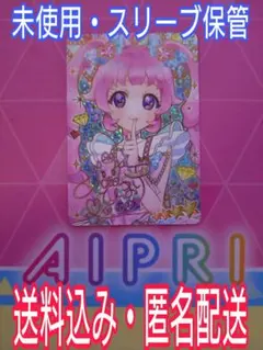 アイプリリング　ジュエルバズリウムルビー　サイン