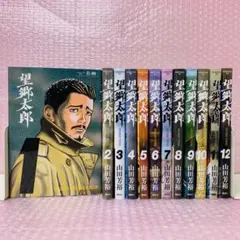 2026年最新】望郷太郎 全巻の人気アイテム - メルカリ