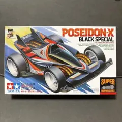 ポセイドンX　未開封　最終価格 2026年最新】ミニ四駆 ポセイドンxの人気アイテム - メルカリ