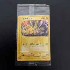ピカチュウ PROMO P - eプロモカード 044/P