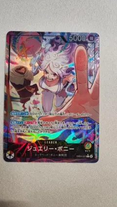 ジュエリー・ボニー　EB04-001 赤黄 リーダー パラレル