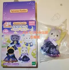 シルバニアファミリー　どきどきフレンズ　ハスキーの女の子　ポーリーン