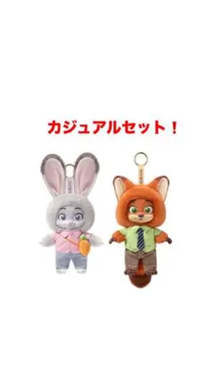 TOP TOY ズートピアぬいぐるみキーチェーン　ジュディ　ニック