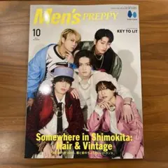 美品Men's PREPPY 10月号　表紙KEY TO LIT