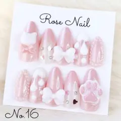 No.16ネイルチップ