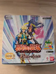 原初の襲来 ブースターパック BS69　3箱分開封済み