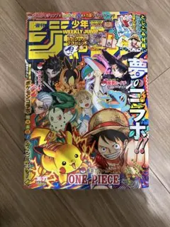 週刊少年ジャンプ　2025年36・37合併特大号
