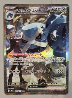 ダイゴのメタグロスex SAR MEGAドリームex