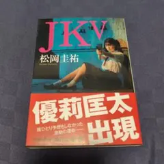 JK V