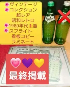 2025年最新】レトロ 看板 スプライトの人気アイテム - メルカリ