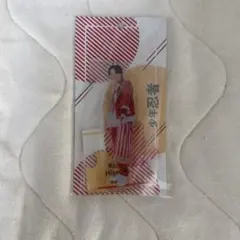 檜山光成 アクスタ