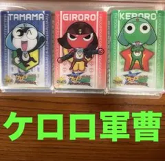 ケロロ軍曹 スリーブセット - メルカリ