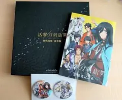 活撃 刀剣乱舞 剣戟画集 豪華版 関係者記念本 C93セット 欠品無し 2026年最新】活撃 刀剣乱舞 剣戟画集 豪華版 おまけ本の人気アイテム