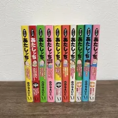 【全巻帯付】あたしンち 全巻セット あたしンち 全巻セット（1〜21巻） - メルカリ