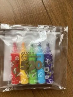 【未使用品】ARASHI Anniversary Tour 5×20 マーカー