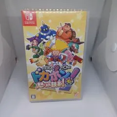 Switch ドカポン!怒りの鉄剣