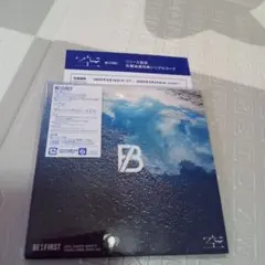 ビーファースト　空　CD　シリアルコード付