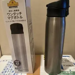 TOPVALU ワンタッチマグボトル 480mlのサムネイル