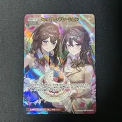 2025年最新】SorAZセレブレーション SECの人気アイテム - メルカリ