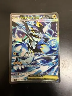2026年最新】メガゼラオラex sarの人気アイテム - メルカリ