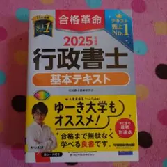 2026年最新】行政書士 2025の人気アイテム - メルカリ