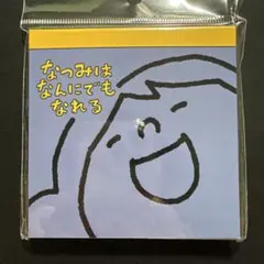 【bambam様専用】　ヨシタケシンスケ　なつみはなんにでもなれる100シート