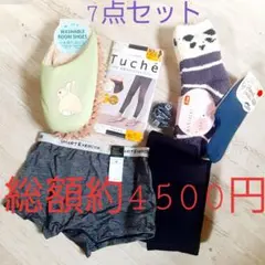 7点セット ルームシューズ・靴下・下着など