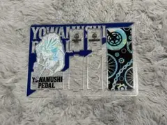 荒北靖友　アクリルスタンド