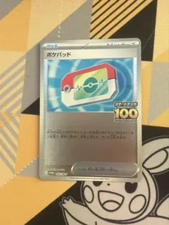 ポケモンカード ポケパッド プロモ