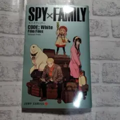 SPY×FAMILY CODE: White Film Files
