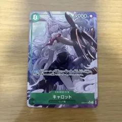 ワンピースカード　キャロット　パラレル　エッグヘッドクライシス