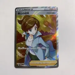 アララギ博士 sr