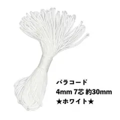 KORYU【割引あります！プロフ必読】様 リクエスト 3点 まとめ商品