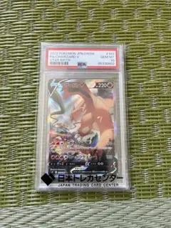 リザードンEX 2014年PSA 10 2枚セット　連番 リザードンEX 2014年PSA 10 2枚セット 連番 - メルカリ