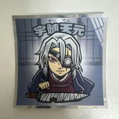 宇髄天元 シール No.12 鬼滅の刃 コラボ