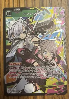 クロススターズ リンク・アサルト ぶいすぽ 花芽すみれ 花芽なずな