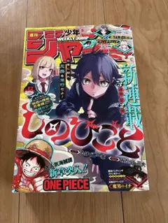 週刊少年ジャンプ 2022年28号 ルリドラゴン 第1話 新連載 - メルカリ