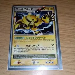 ポケモンカード エレブー ex ☆ 第1弾拡張パック 023/055 6y - メルカリ