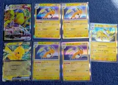 ピカチュウex レジエレキVMAX 雷 ポケカ まとめ売り