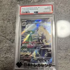 gemix10gold】アイリスの闘志 SAR - メルカリ