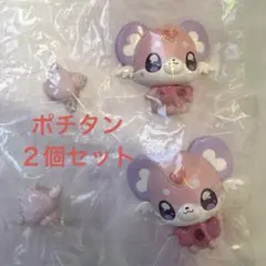 なりきりプリキュア　ポチタン２個セット