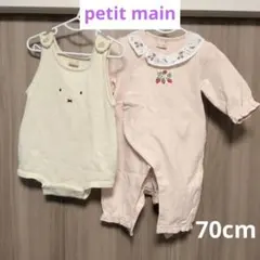 プティマイン　サロペット＆ロンパース　2枚セット