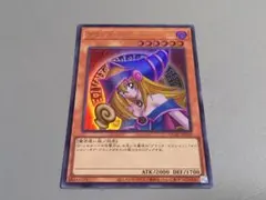 ブラック・マジシャン・ガール ★ ウルトラレア ★ 遊戯王