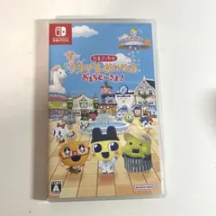 たまごっち プチプチおみせっち おまちど〜さま Switch カセット