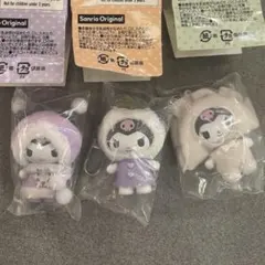 サンリオ ちびっとも クロミ 3点セット