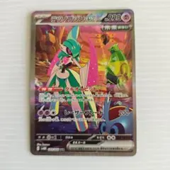テツノブジンex SAR スカーレット&バイオレット 拡張パック 未来の一閃