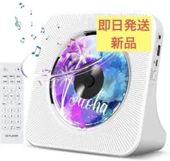 CDプレーヤー 卓上置き式 Bluetooth CD FM USB AUX 音楽