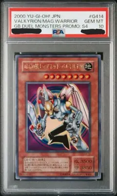 PSA10】月の女戦士 レリーフ アルティメットレア 遊戯王 SODJP033