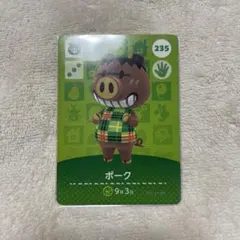 あつまれどうぶつの森 ポーク amiiboカード ③